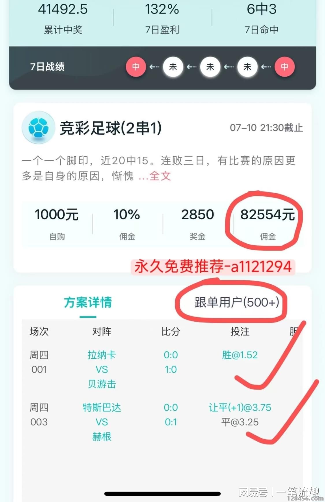 注册足球账户要钱吗？全面解析费用问题与选择建议